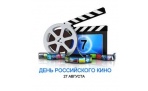 День российского кино в Архангельске