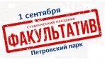 Студенческий праздник Факультатив в Архангельске