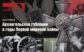 В Гостиных дворах открылась выставка об Архангельске в годы первой мировой войны