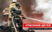 Пожарные спасли двух девочек из горящего дома на окраине Архангельска
