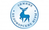 49-е «Беломорские игры» открылись в Архангельске соревнованиями по хоккею с шайбой