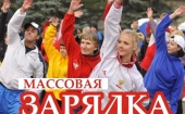 7 апреля в Архангеольске на Чумбаровке массовой зарядкой отметят День здоровья