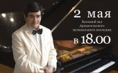 Архангельский музыкальный колледж приглашает на концерт ансамбля инструментальной музыки «Маэстро»