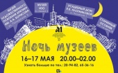 Уже в эти выходные, 16 и 17 мая в Архангельске пройдет Ночь музеев-2015
