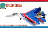 12 июня в День России в Архангельске пройдет авиашоу пилотажной группы «Русские Витязи»
