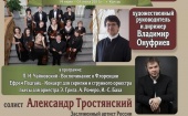14 июня в Поморской филармонии состоится воскресный концерт посвященный закрытию концертного сезона