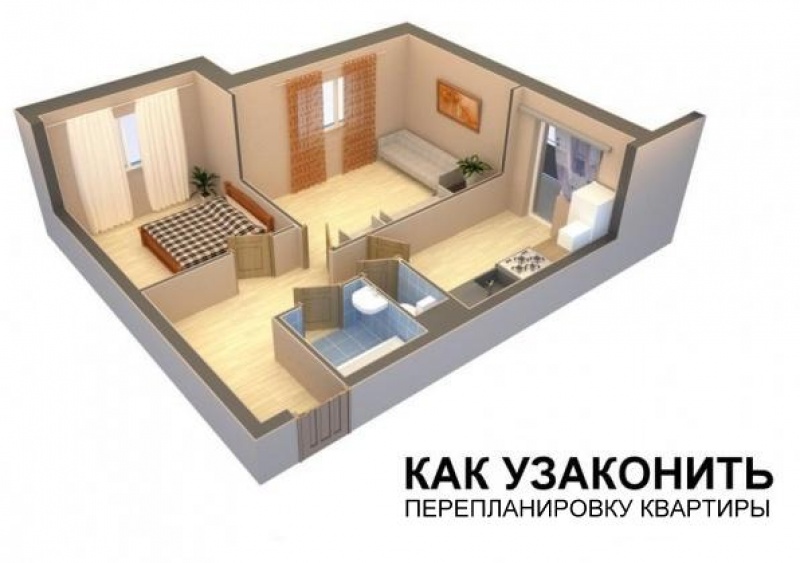 Как узаконить перепланировку квартиры в Архангельске