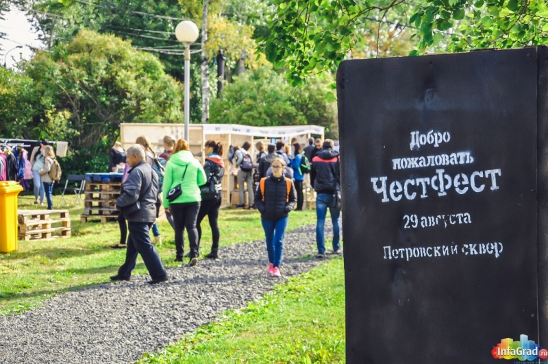 Первый городской фестиваль "ЧестФест" 2015 прошел в Архангельске