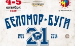 В Архангельске с 4 по 5 октября в клубе «М33» пройдёт XXI международный рок-фестиваль «Беломор-Буги»