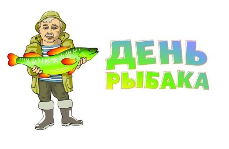 Архангельск отметит День рыбака праздничным концертом и ярмаркой