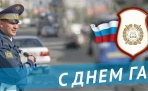 Управление ГИБДД России по Архангельской области претендует на звание одной из лучших в России