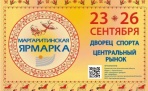 В Архангельске началась подготовка к Маргаритинской ярмарке 2016