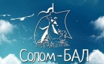 30 июля в Соломбальском округе Архангельска пройдет ставший уже традиционным, праздник "Солом-Бал"