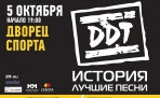 5 октября 2016 года Юрий Шевчук и группа ДДТ в Архангельске