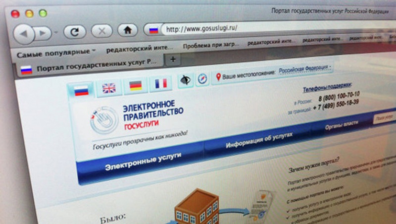 Регистрация на портале госуслуг стала возможна через МФЦ в Архангельске