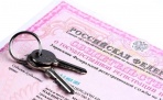 Право собственности на недвижимое имущество будет удостоверяться только выпиской из ЕГРП