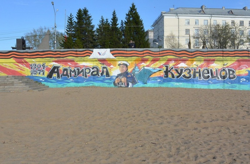 Архангельские граффитчики завершили разрисовку городской набережной