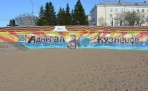 Архангельские граффитчики завершили разрисовку городской набережной