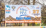 В Архангельске прошел «Кросс нации-2015»