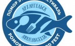24 сентября в Архангельске откроется пятый международный кулинарный фестиваль «Помор Этнофуд 2016»