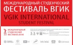 В Добролюбовке в рамках фестиваля ВГИК покажут лучшие студенческие фильмы ведущих мировых киношкол