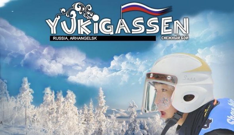 7 января на набережной в Архангельске пройдет Снежная битва по правилам японской игры Юкигассен