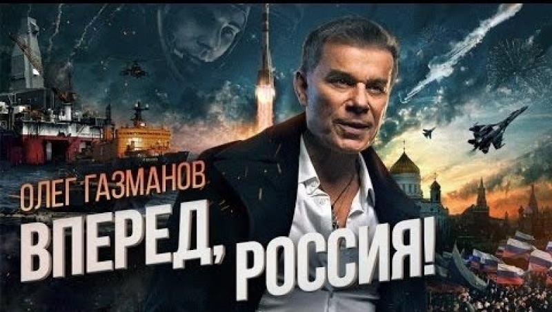 11 апреля, в Архангельском театре драмы выступит Олега Газманова в рамках тура "Вперед Россия!"