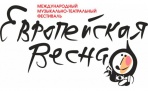 Театрально-музыкальный фестиваль "Европейская весна 2012" открылся в Архангельскt