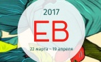 "Европейская весна 2017" на подступах к Архангельску