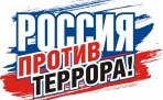 В субботу 8 апреля в Архангельске перед театром драмы пройдет акция "ВМЕСТЕ - ПРОТИВ ТЕРРОРА"