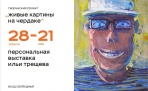 Панорамный бар «Чердак» в Архангельске, 28 апреля запускает серию экспозиций картин северных авторов