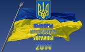 Определились кандидаты на пост президента Украины
