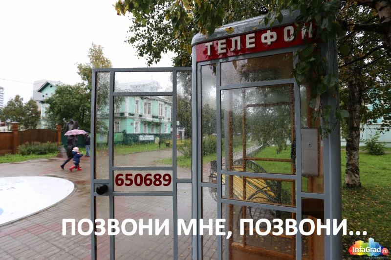 На архангельский таксофон, установленный на Чумбаровке теперь можно звонить тел. 65-06-89