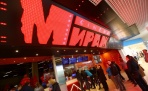 В субботу 30 декабря - Открытие кинотеатра Мираж в ТРЦ Макси  город Архангельск