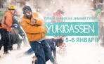 5 и 6 января в Архангельске пройдет Снежная битва - Yukigassen 2018
