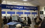 Регистрация автомобилей в России подорожает вдвое