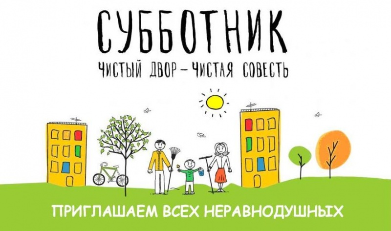 12 мая в Архангельске пройдёт общегородской субботник