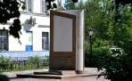 Памятник 300-летия М.В. Ломоносову | Архангельск