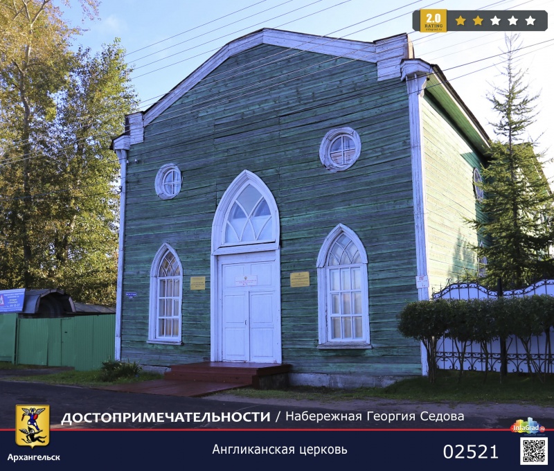 Англиканская церковь (кирха) в Соломбале | Архангельск
