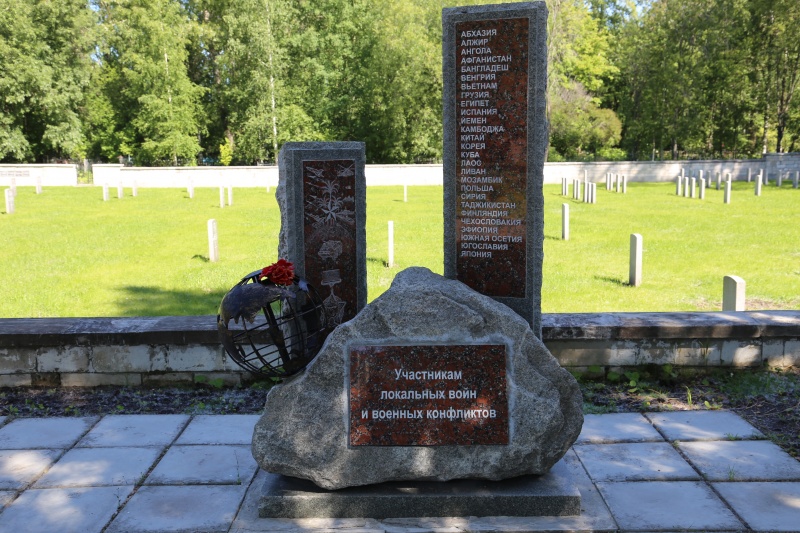 Памятник Участникам локальных войн и военных конфликтов | Архангельск