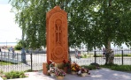 Хачкар / Армянский каменный крест | Архангельск